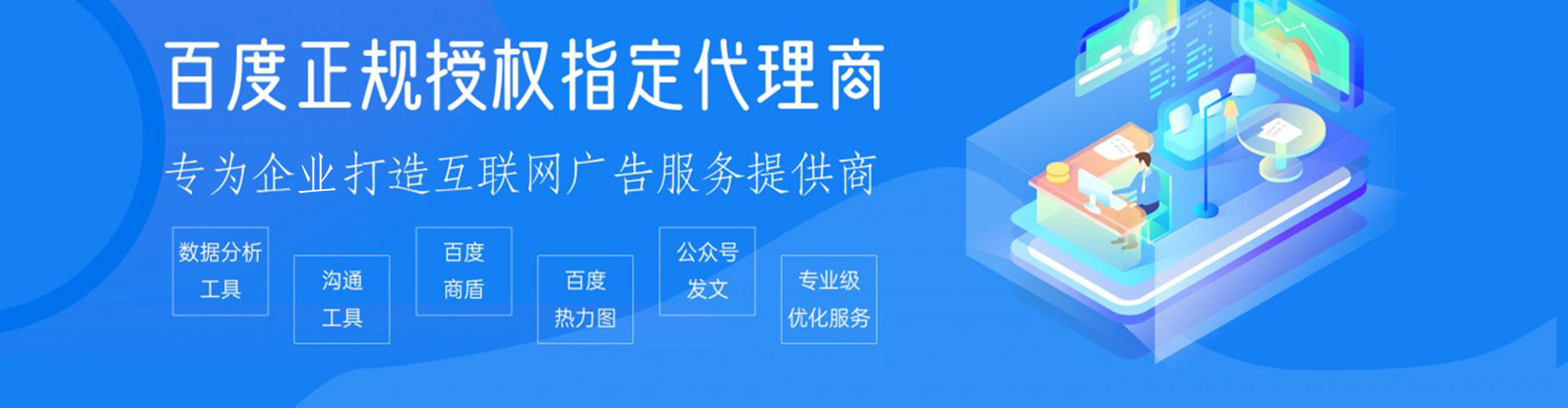 开鲁信息流代理