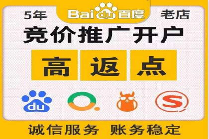 搜索开户返点实战攻略：案例解析赚钱经验